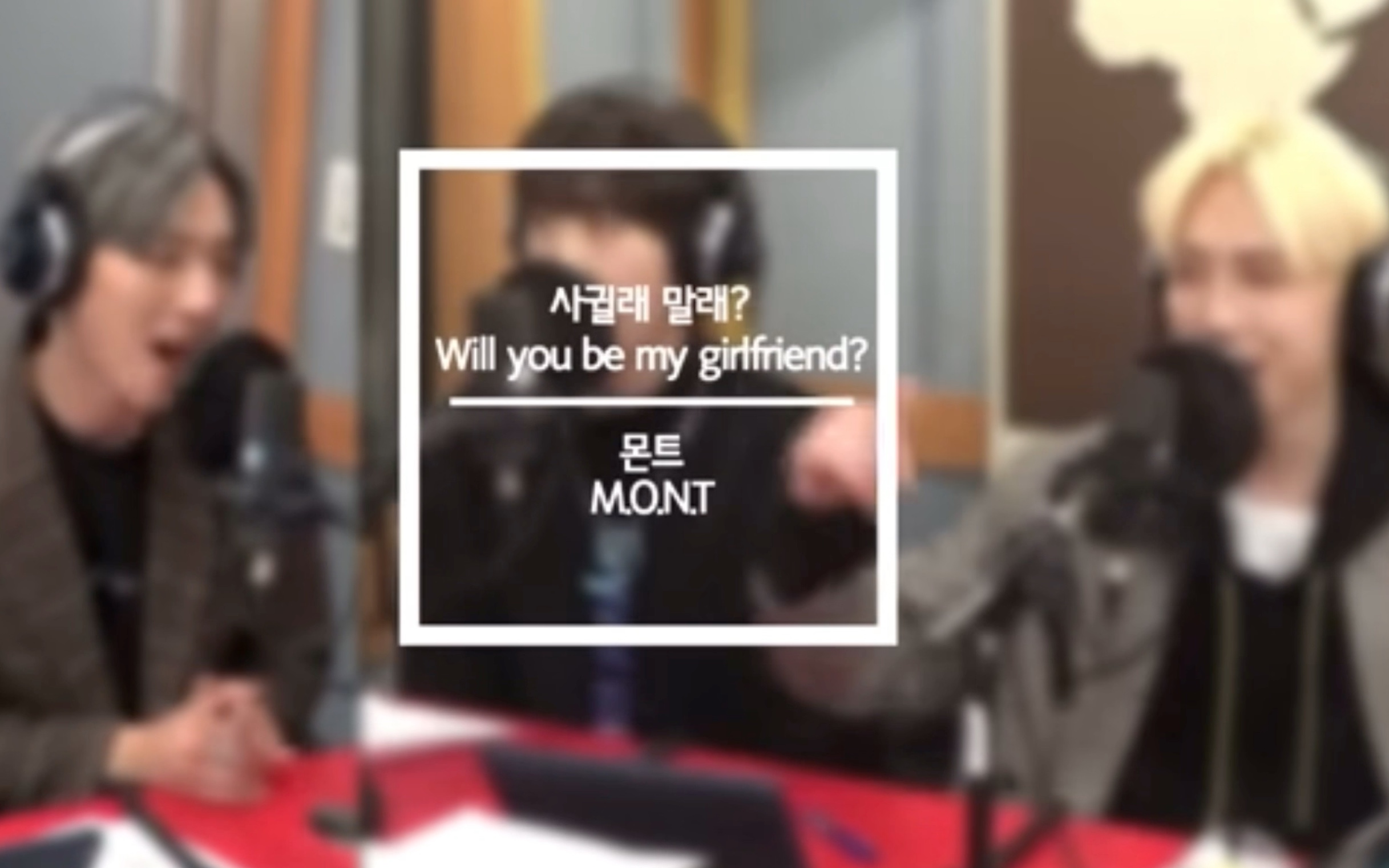 [图]M.O.N.T - Will you be my girlfriend?電台版