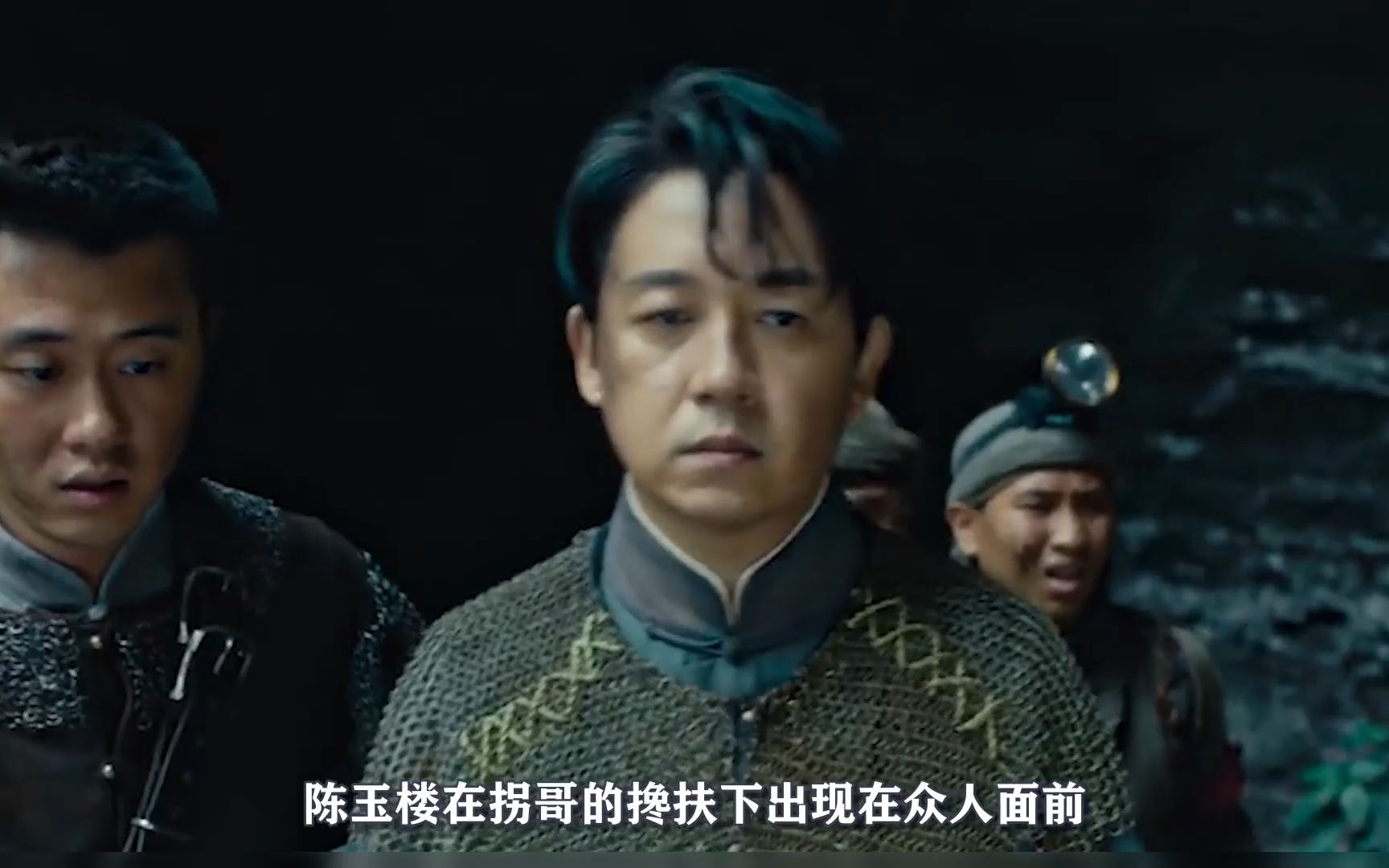 怒晴湘西17:陈玉楼再探墓穴,鹧鸪哨赌气误碰机关,山体瞬间塌陷