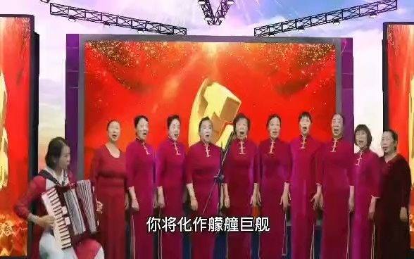 [图]省卫健委（西北妇女儿童医院）徐雁茹 合唱 南湖的船党的摇篮