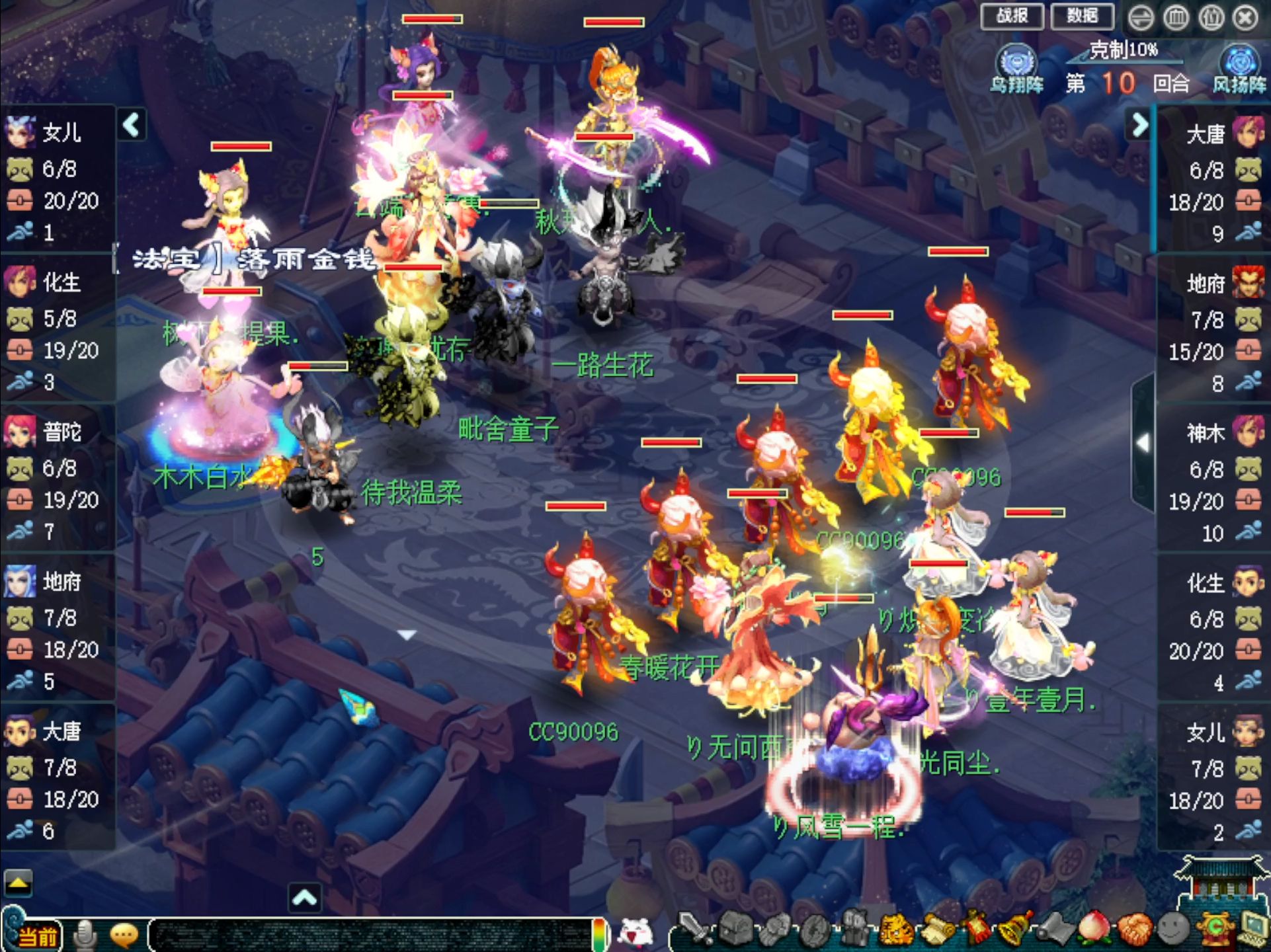 梦幻西游:珍宝阁激战紫禁城,全程窒息的点杀,太刺激了