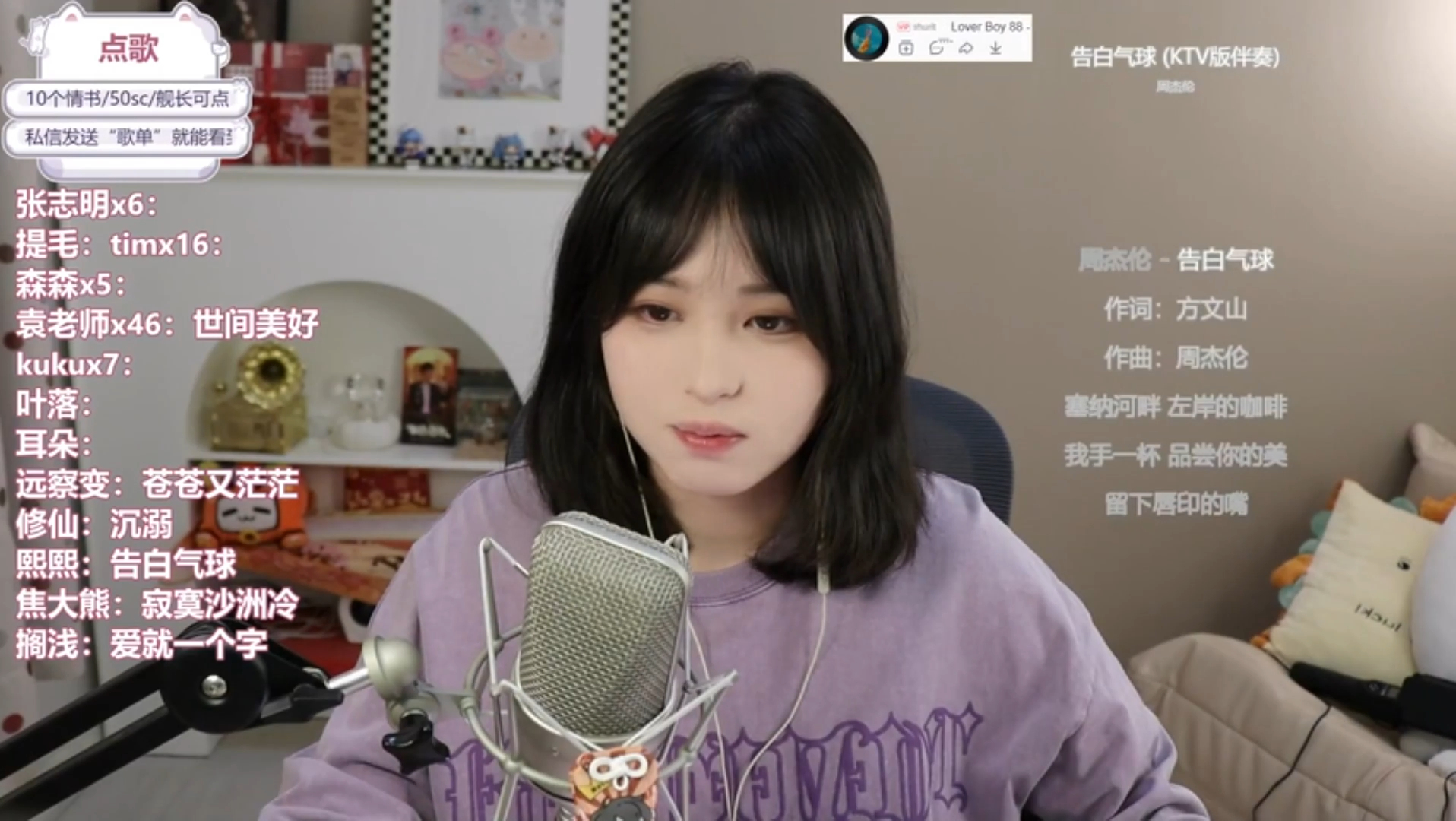 【九三】《告白气球》"一整瓶的梦境,全都有你,搅拌在一起"