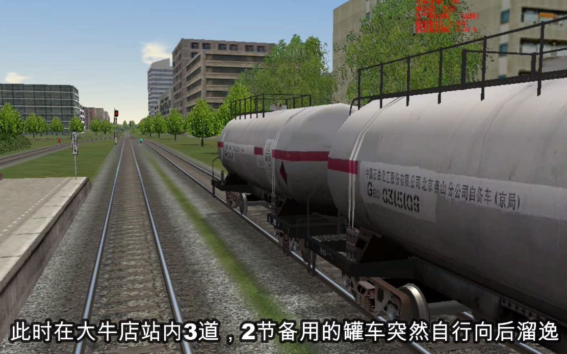 电脑还原1989年北同蒲线火车相撞事故