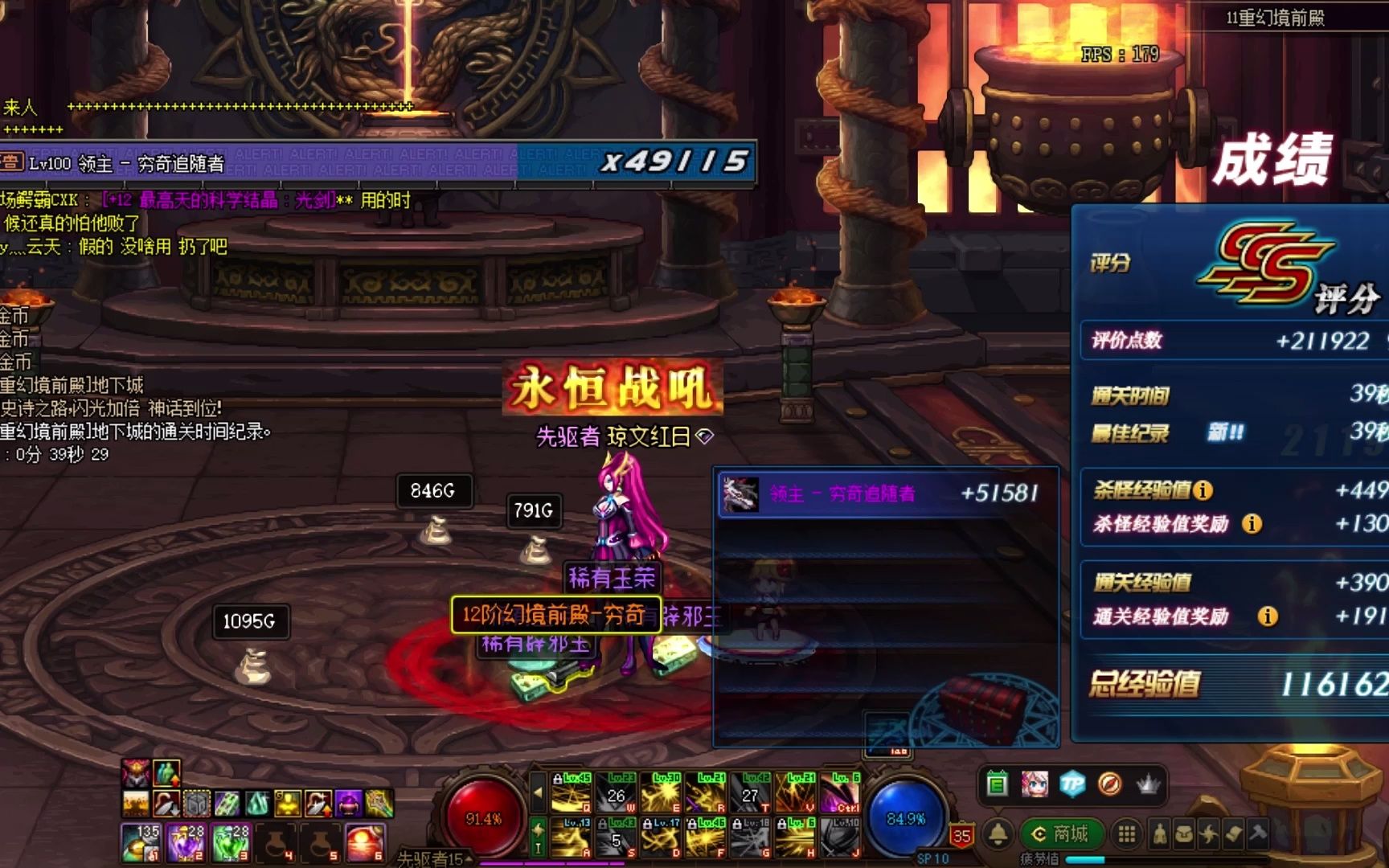 dnf 云上未央搬砖第八天