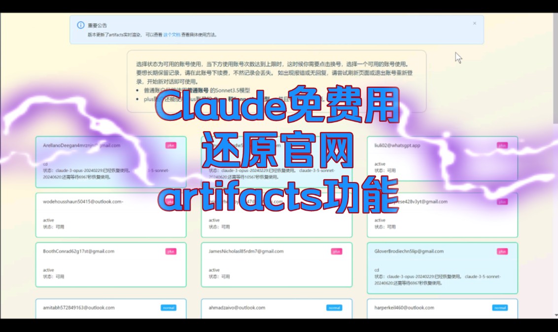 免翻!claude3.5账号免费用,还原官网artifacts预览功能,可视化制作图标/网页/游戏!哔哩哔哩bilibili