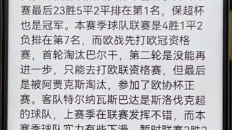 9月21日 足球专家F费方案解锁分享