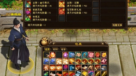 通天塔衣服到手~#新天龙八部端游 #我的游戏日常