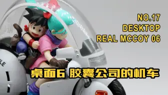 龙珠 万能胶囊大赏 鲩鱼盘点09 哔哩哔哩 Bilibili