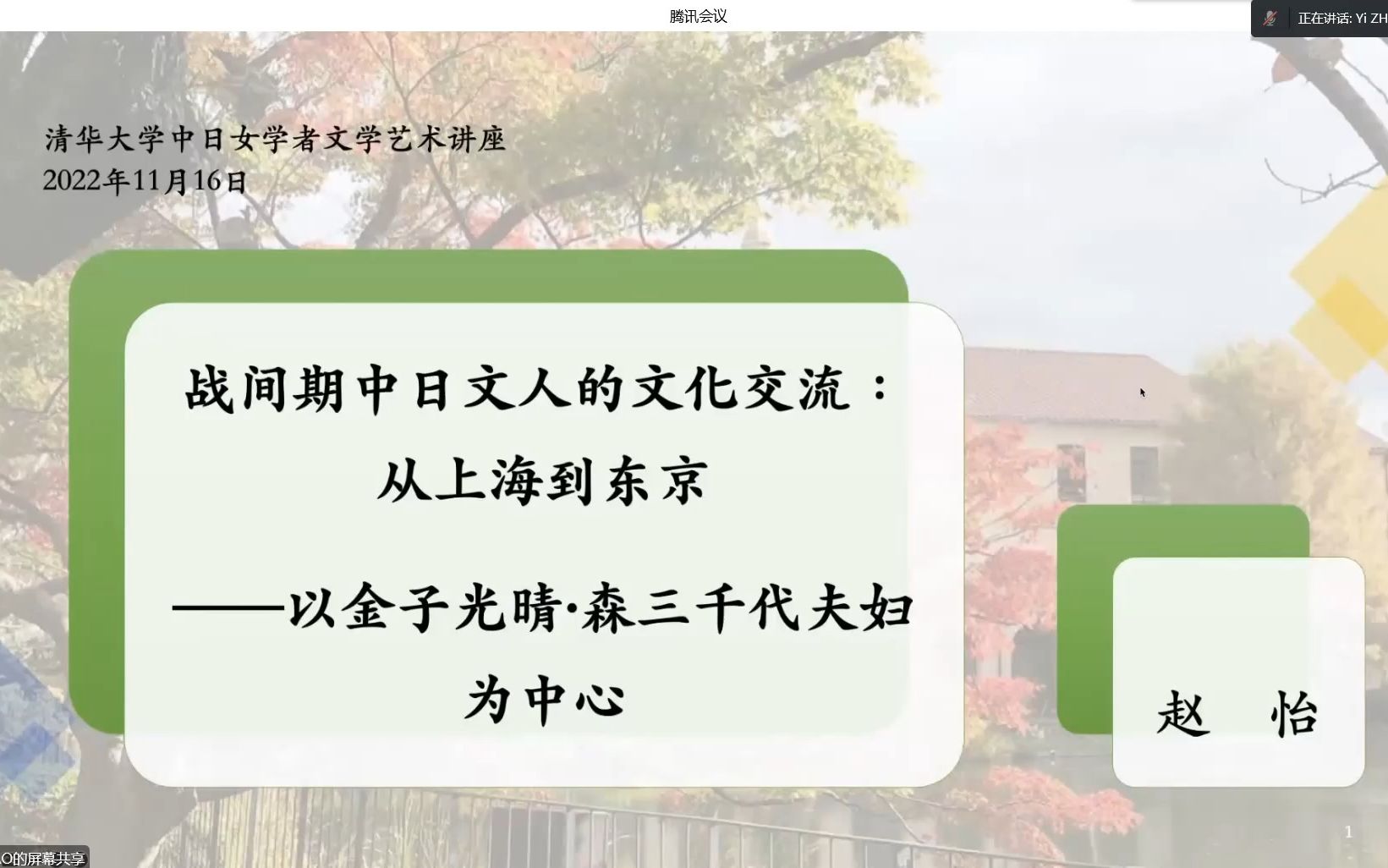 战间期中日文人的文化交流:从上海到东京——以金子光晴ⷦ㮤𘉥ƒ代夫妇为中心哔哩哔哩bilibili