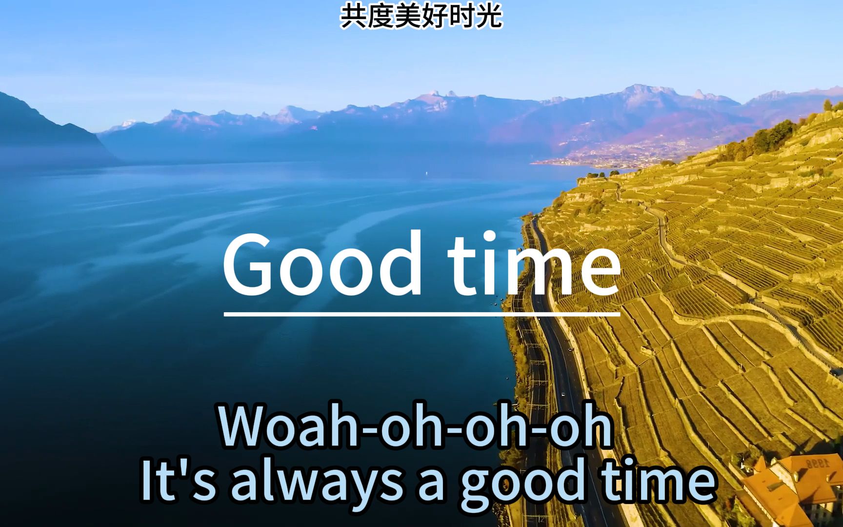 火爆全球的神曲《Good Time》!听完一整天都是好心情!哔哩哔哩bilibili