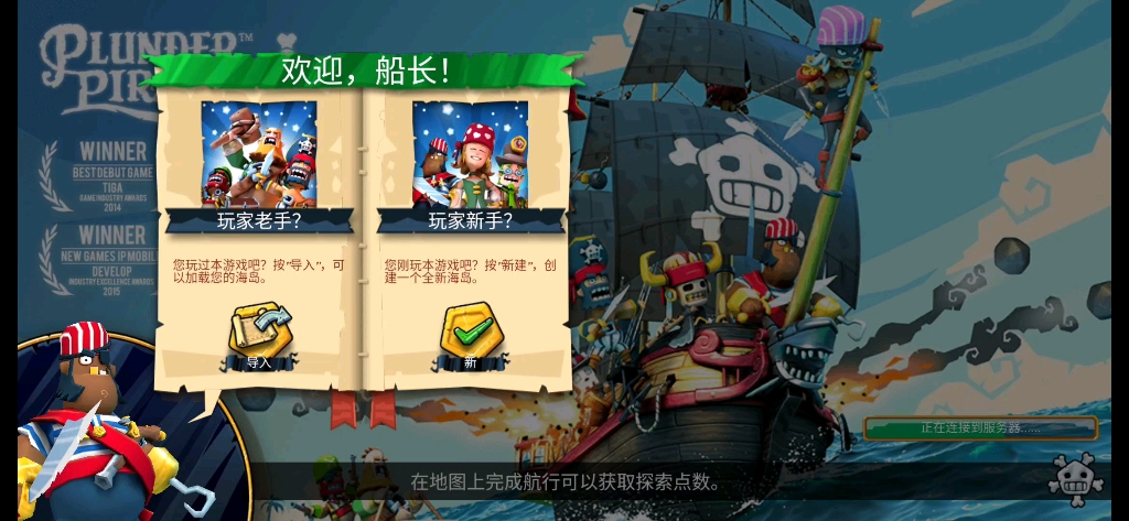 [图][类coc]《海盗掠夺》[建造+探索+战争]