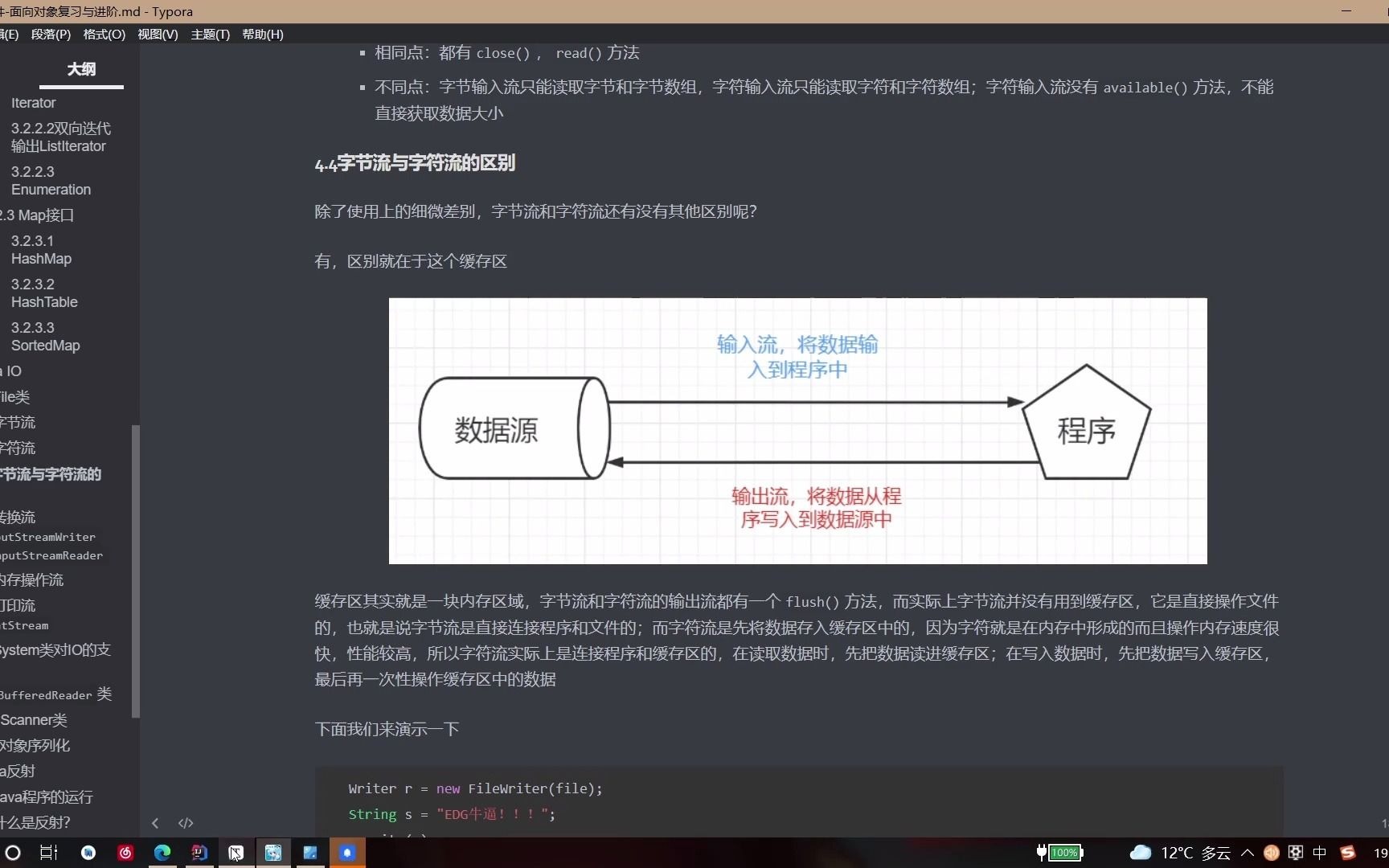 红岩网校移动开发部Java第四节课哔哩哔哩bilibili