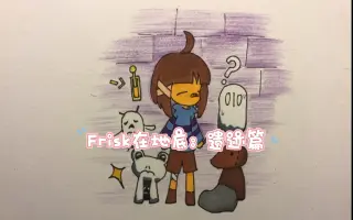 大激突 幻之地底遗迹 搜索结果 哔哩哔哩弹幕视频网 つロ乾杯 Bilibili