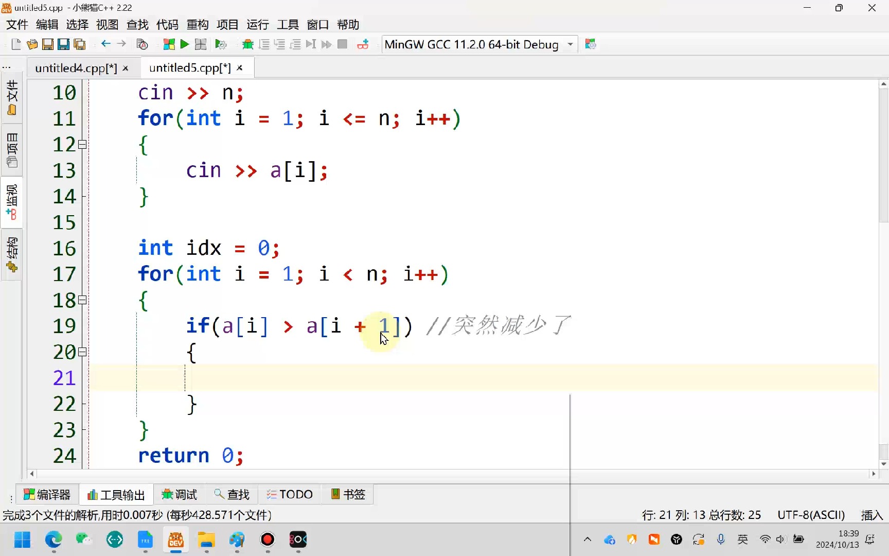 [2024合肥经开区小学组] 数字排列(number)哔哩哔哩bilibili