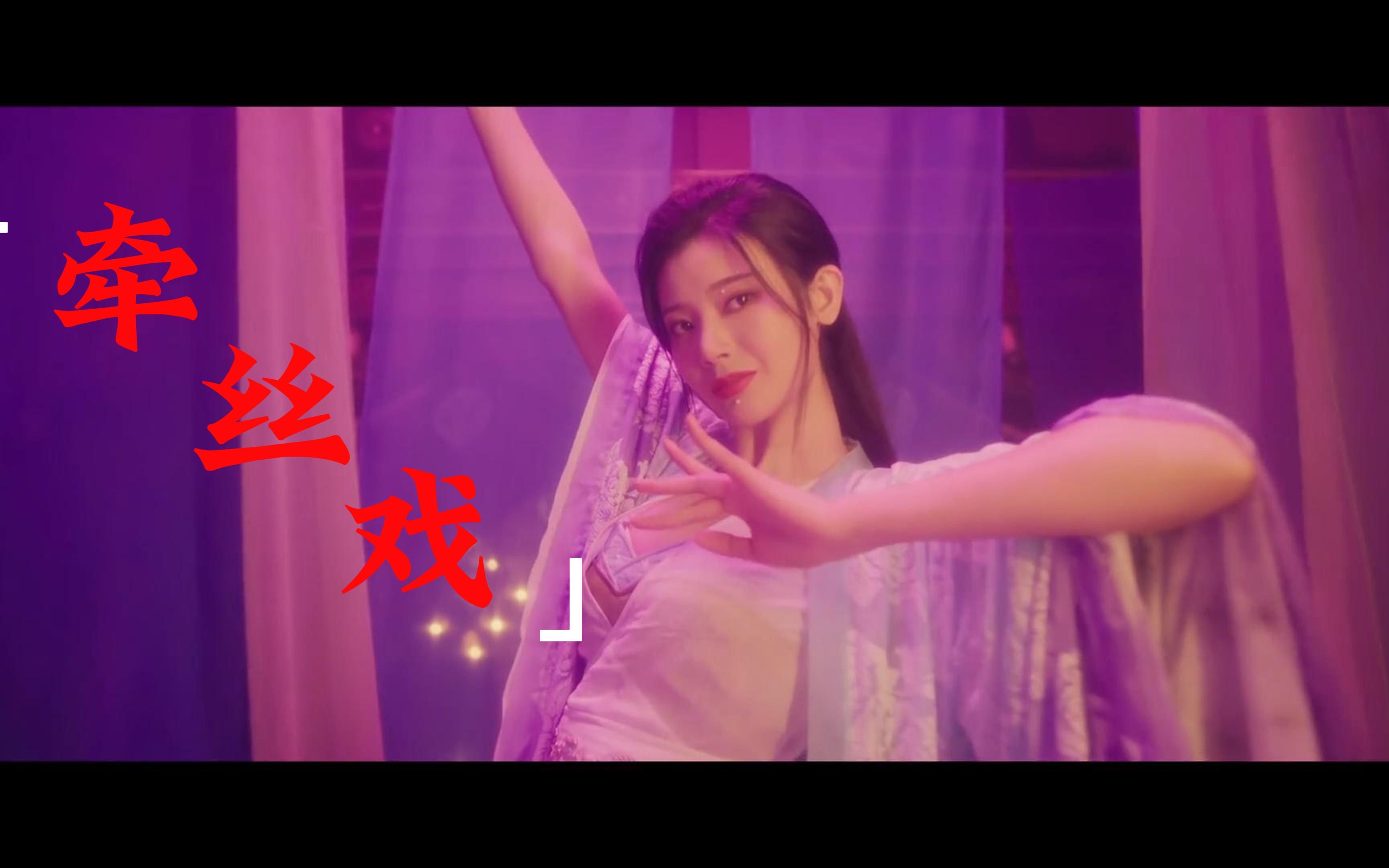 【牵丝戏-王星辰古装】不一样的浩浩妈