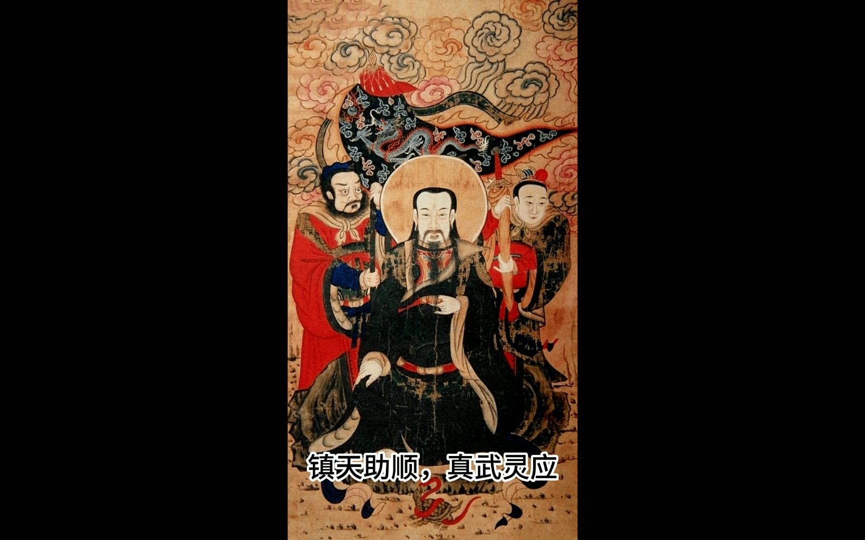 玄天宝诰(清唱版)