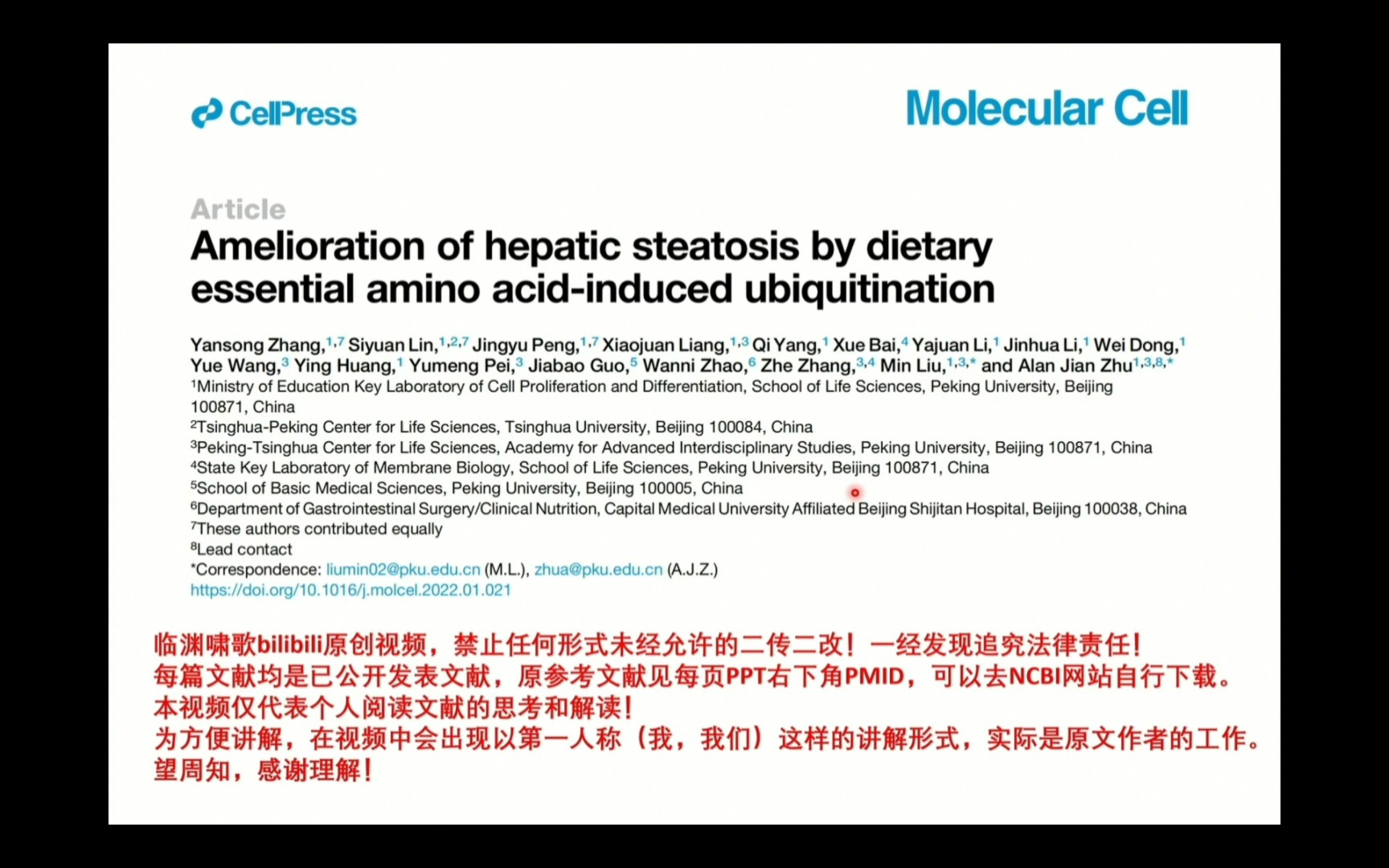 [图]【生物外刊文献 | 必需氨基酸 缓解NAFLD】（下）高蛋白饮食缓解肝脏脂肪肝变性steatosis的机制找到啦！快进来看文献吧～