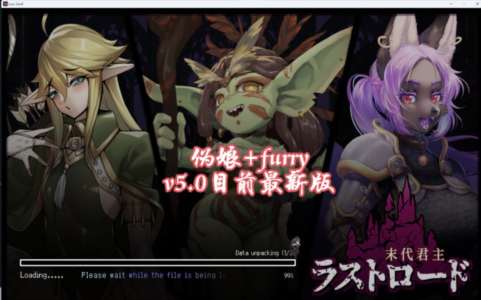 [图]【肉鸽ACT/中文/动态/伪娘 +furry】末代君主：Last Devil V5.0HF2重制版 STEAM官中步兵版