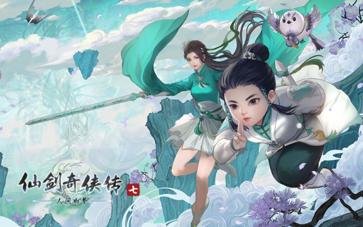 [图]【完结】【仙剑7DLC】人间如梦全流程