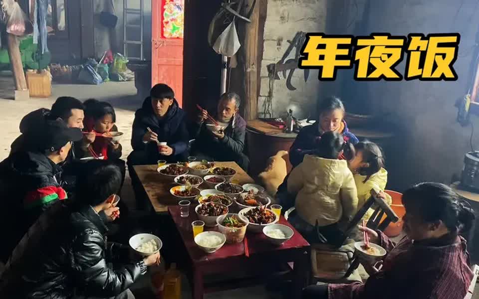 [图]湖南大山里的年夜饭，叔伯几家人一起过，欢欢喜喜过大年真热闹