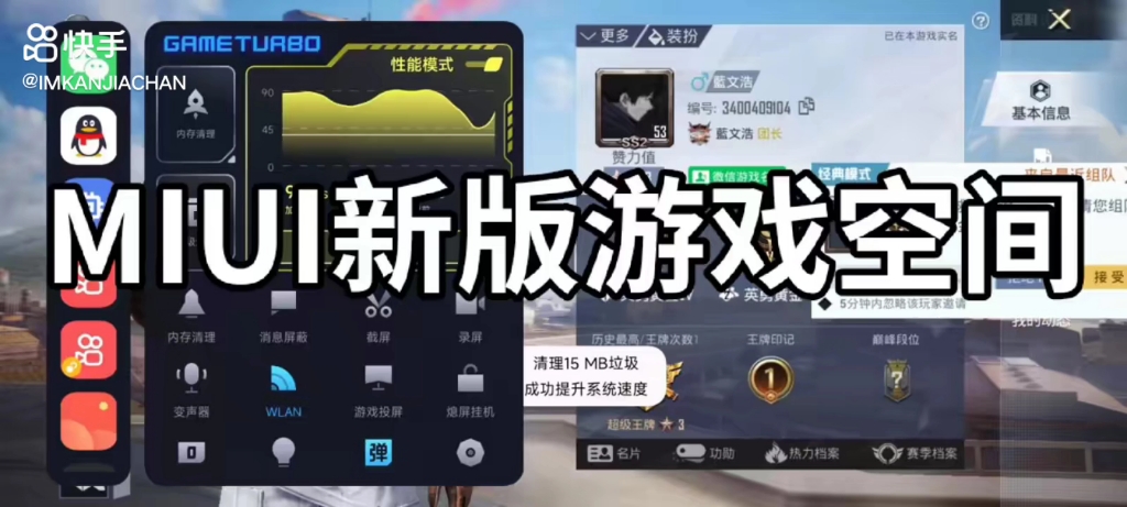 小米系统优化很好,哔哩哔哩bilibili