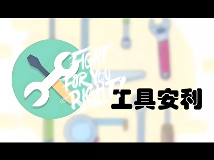 75个免费工具资源APP安装包,包含剪辑、生活、工作、学习、资源搜索(解锁会员)哔哩哔哩bilibili