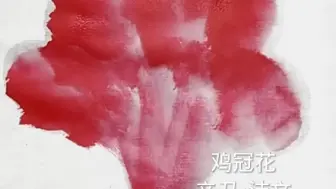 Tải video: 国画写意花鸟画法