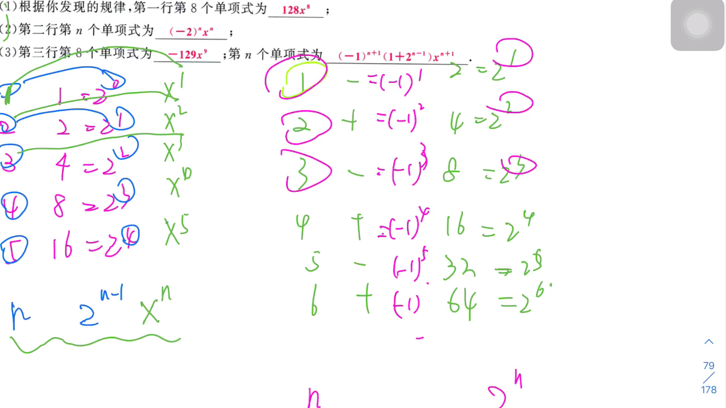 二次单项式图片