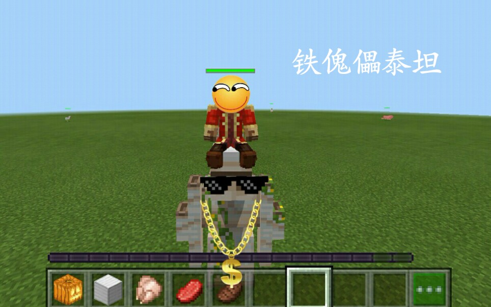 我的世界模组介绍手机版铁傀儡泰坦模组虽然不是很大但是真的强2