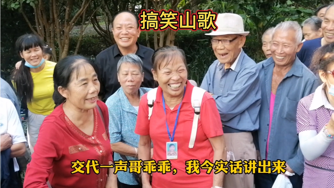 广西柳州山歌集(701):三个老奶和贺州哥对歌,太搞笑了