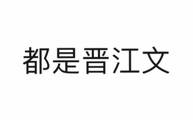 快穿文!苏苏苏甜甜甜爽爽爽!金手指粗粗粗!绿江文(不是言情)哔哩哔哩bilibili