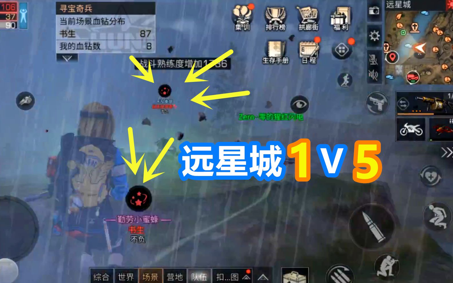 明日之后:远星城1V5?是时候展现真正的技术了!哔哩哔哩bilibili