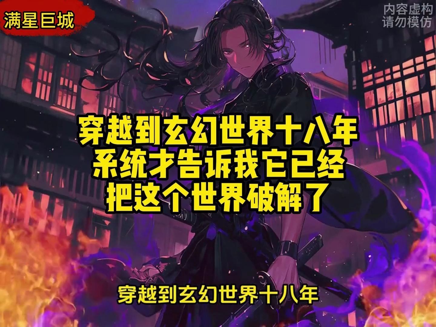 后续 悟空ⷦ𕏨爂𗥙蠡ⷥ𑁥𑁠搜: 《满星巨城》 这是up推广的关键词哔哩哔哩bilibili