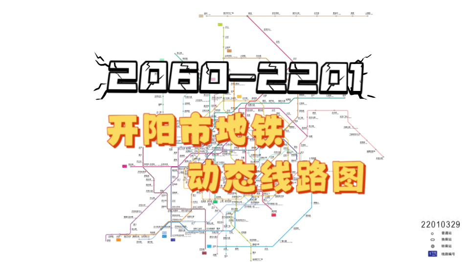 【都市天际线】开阳市百年城市地铁动态生长线路图单机游戏热门视频