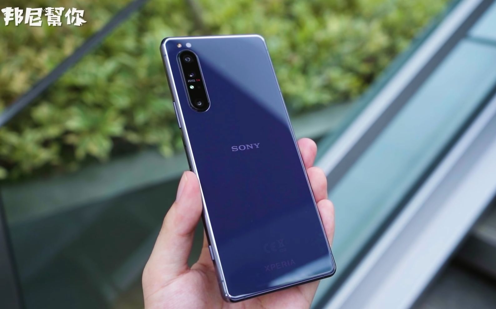 邦尼评测专业旗舰之作sonyxperia1ii开箱评测photoprocinemapro实拍4k