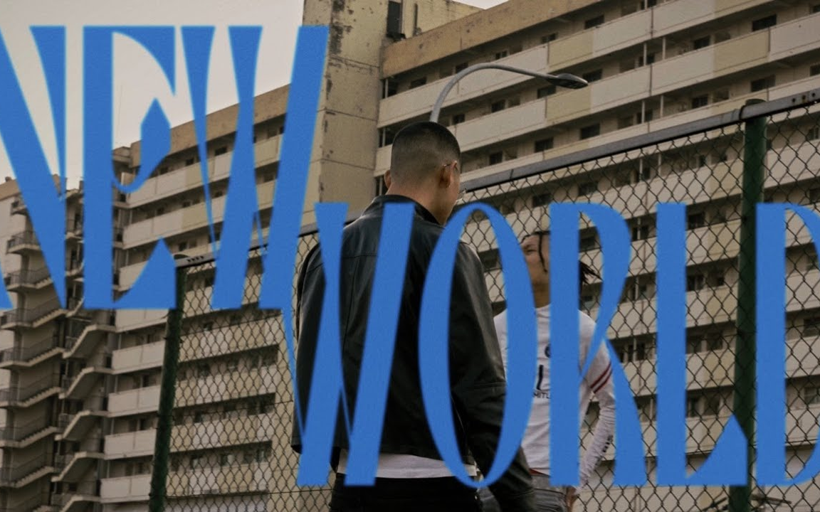 [4K][CC中字] Blase  New World (Prod. Codec) | Official M/V + Live Performance哔哩哔哩bilibili