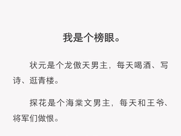 我在御史台写海棠文哔哩哔哩bilibili