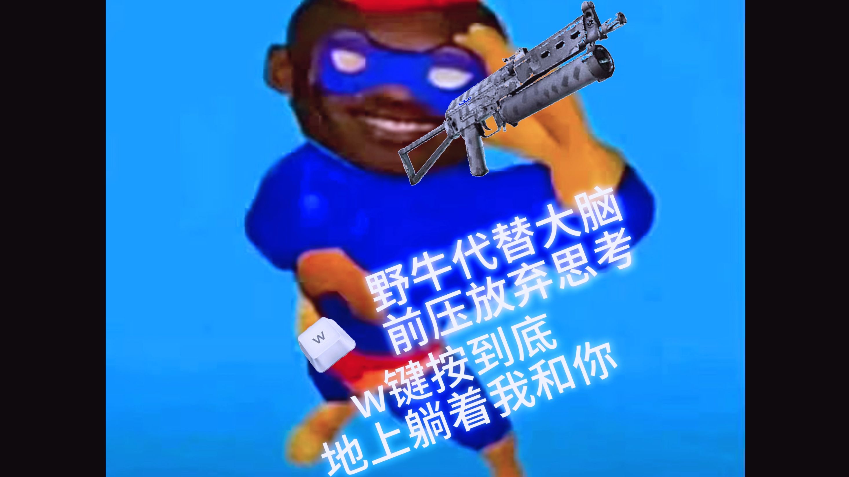 恐怖野牛人.jpg