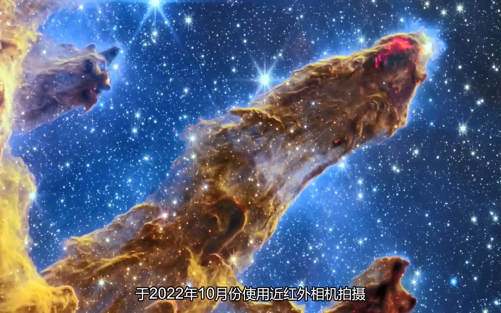 "韦伯"镜头下的创生之柱! 揭示了哪些细节?