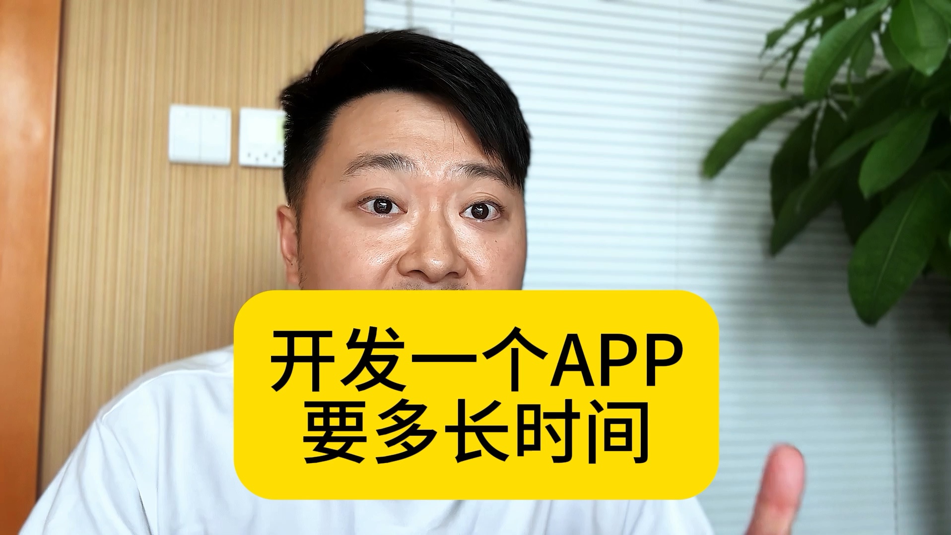 开发一个APP要多长时间?哔哩哔哩bilibili