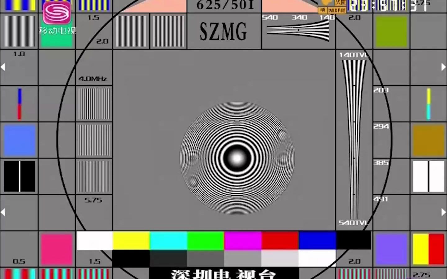 【SZTVM02】深圳移动电视2台  测试卡 收台开台过程全纪录哔哩哔哩bilibili