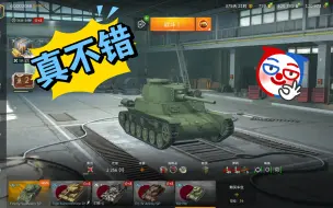 Download Video: 【wotb】四月战令小车：Ke-Ho，试玩把M局