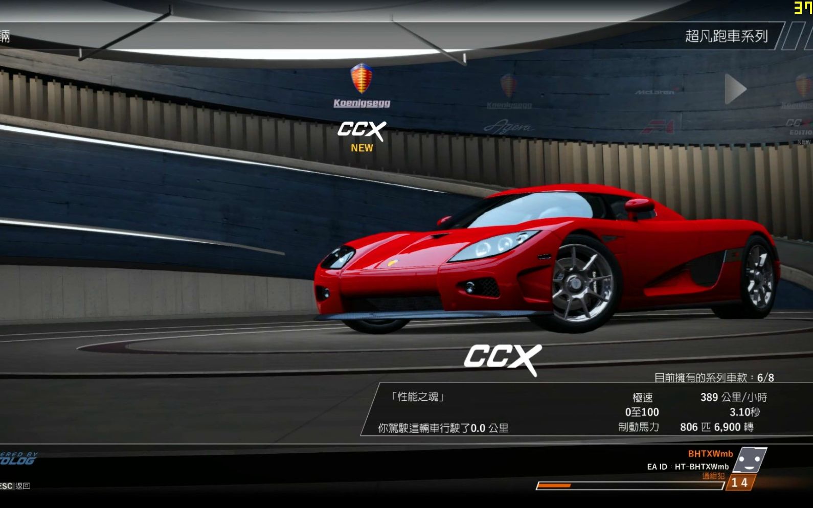 [图]Hot Pursuit Remastered 67.Spirit Of Performance | 科尼賽克CCX 零撞牆對決賽 | 極速快感超熱力追緝重製版