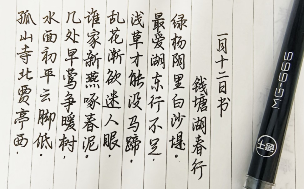 [图]准博士科研破防期间的摆烂日常（字丑求轻喷）