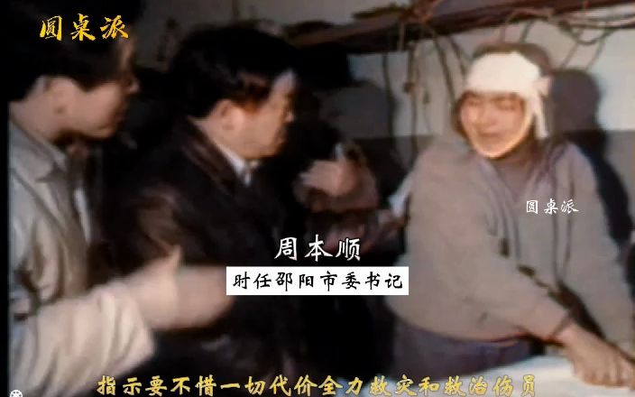 1996年,湖南特大爆炸案现场影像,主犯至今未落网哔哩哔哩bilibili