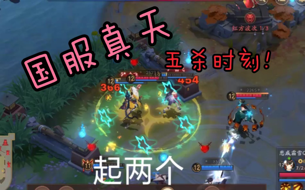 决战平安京国服真天五杀时刻玩鸟很快乐