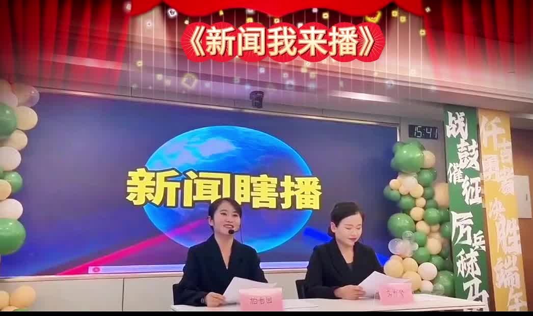 公司年会文艺晚会创意节目《新闻我来播》#适合年会部门团队搞笑朗诵节目#年会部门节目开头创意视频#年会部门节目创意简单#无需排练的年会节目#年会...