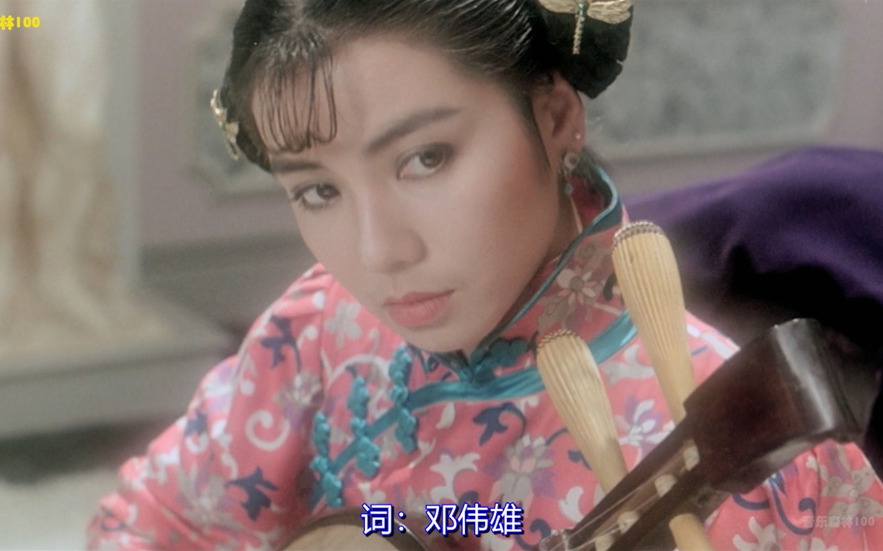 汪明荃:《万水千山总是情》