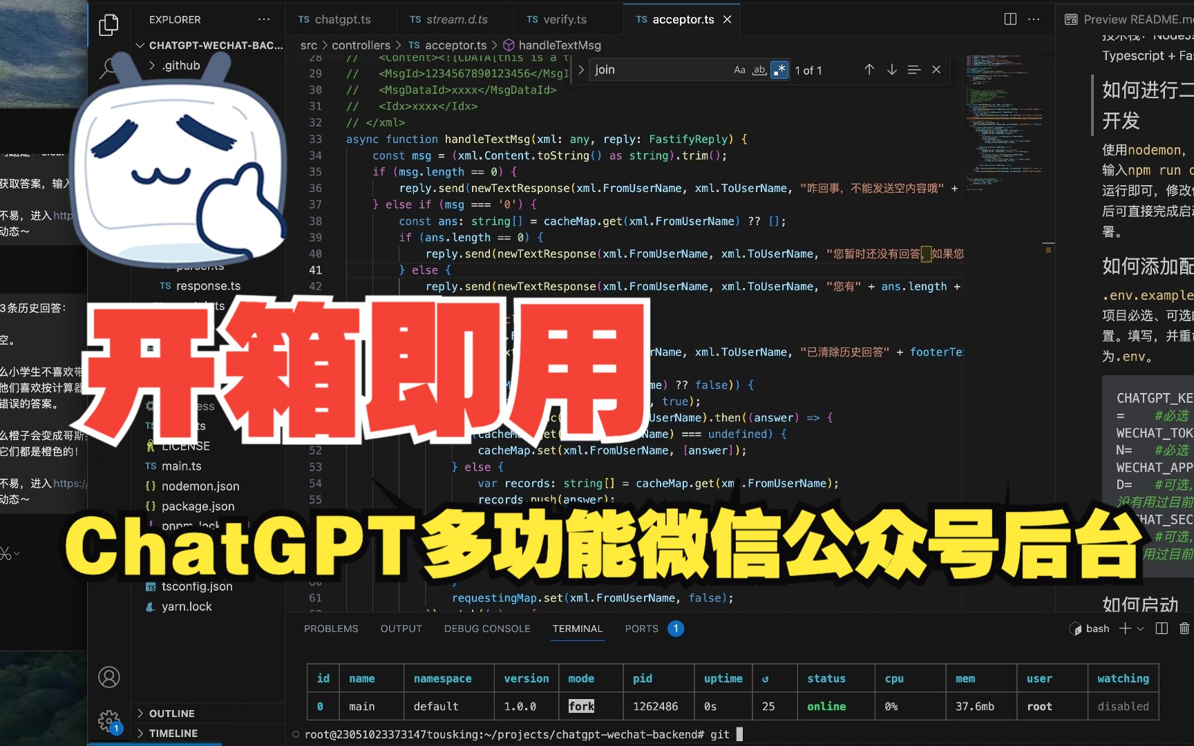 【ChatGPT微信插件】我自制了一个ChatGPT微信后台哔哩哔哩bilibili