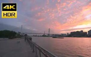 Download Video: 【4K HDR】【步行POV】【云散步】上海黄浦江浦东沿岸傍晚散步（南浦大桥至塘桥渡口）