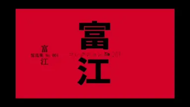 【激レア】着せ替えぬいぐるみ　富江　川上富江 10cm 着せ替えぬいぐるみ本体 第五人格 川上富江 - メルカリ